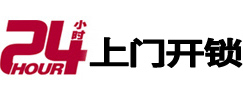 许昌开锁公司